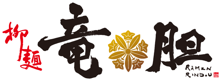 柳麺 竜胆